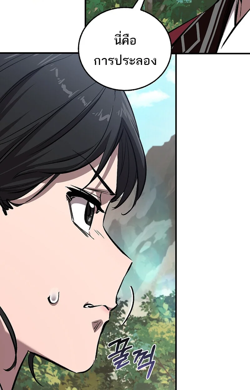 Childhood Friend of the Zenith สหายสมัยเด็กของข้าแข็งแกร่งที่สุดในใต้หล้า ตอนที่ 60 หน้า 51