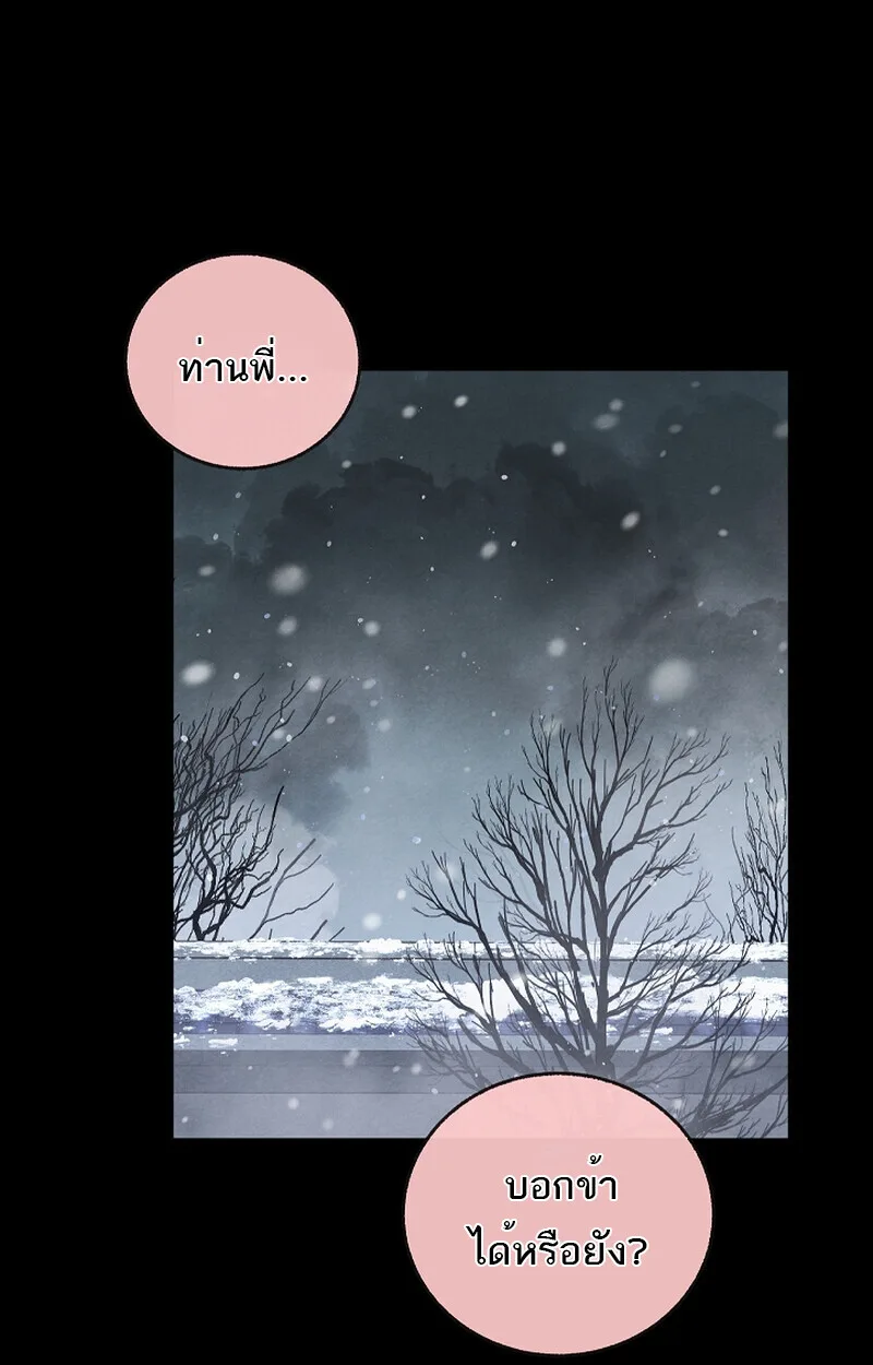Childhood Friend of the Zenith สหายสมัยเด็กของข้าแข็งแกร่งที่สุดในใต้หล้า ตอนที่ 60 หน้า 56