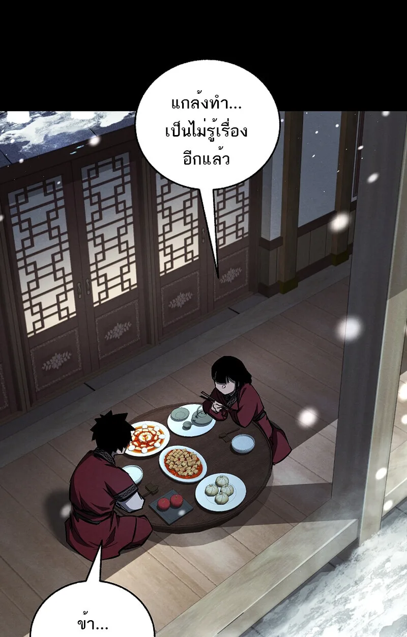 Childhood Friend of the Zenith สหายสมัยเด็กของข้าแข็งแกร่งที่สุดในใต้หล้า ตอนที่ 60 หน้า 58
