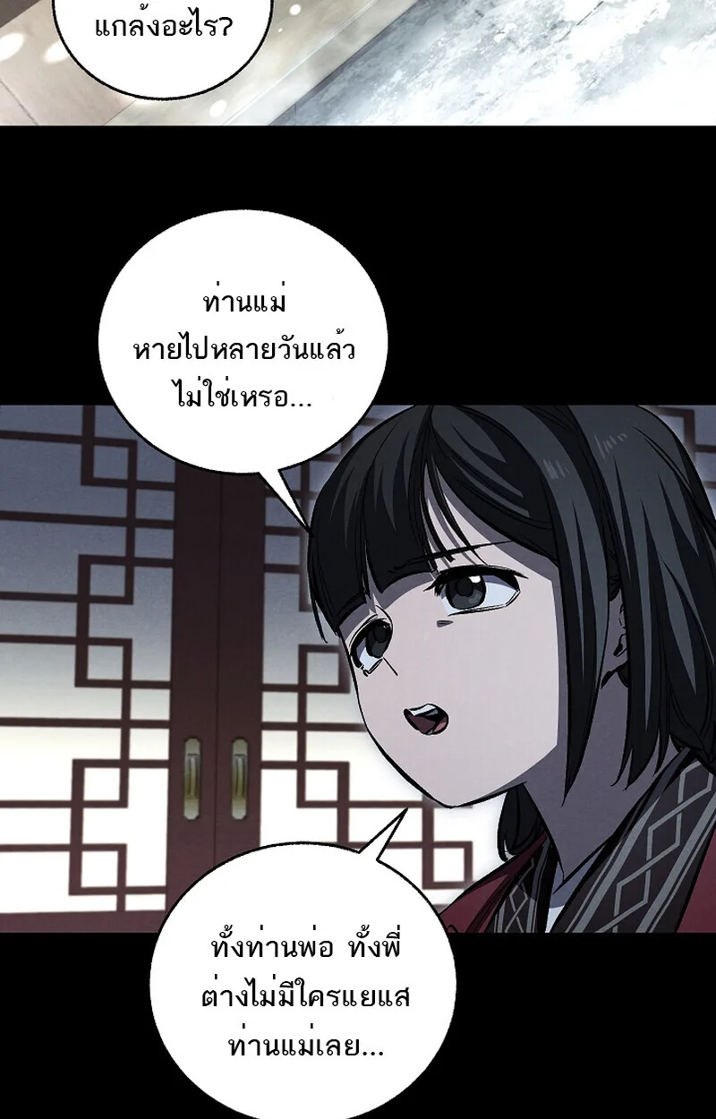 Childhood Friend of the Zenith สหายสมัยเด็กของข้าแข็งแกร่งที่สุดในใต้หล้า ตอนที่ 60 หน้า 59