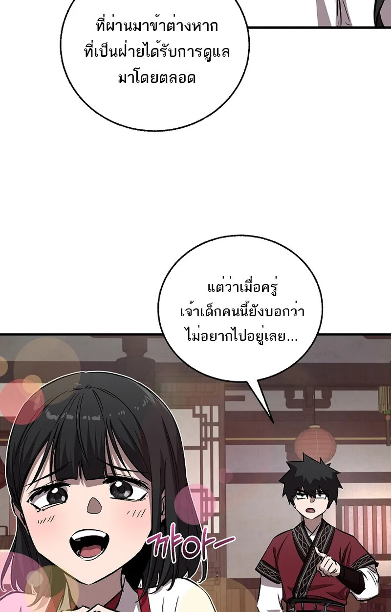 Childhood Friend of the Zenith สหายสมัยเด็กของข้าแข็งแกร่งที่สุดในใต้หล้า ตอนที่ 60 หน้า 6