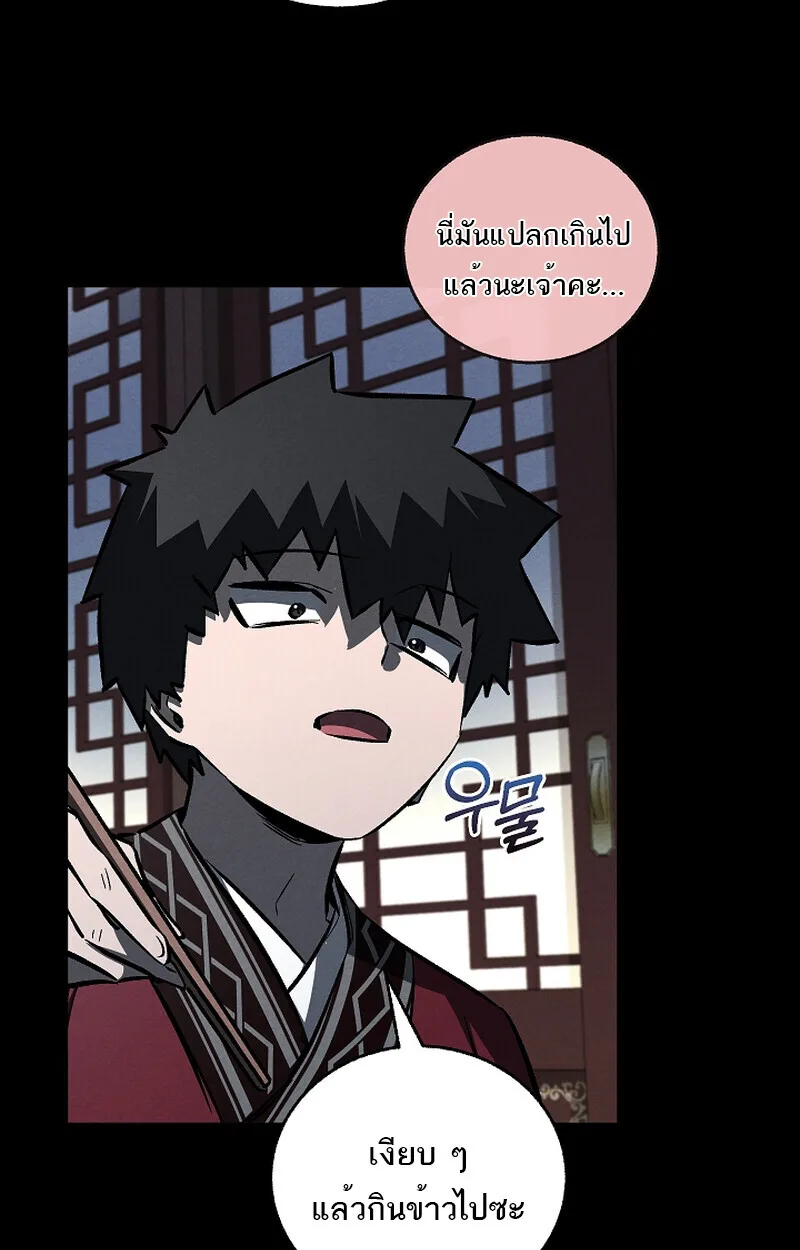 Childhood Friend of the Zenith สหายสมัยเด็กของข้าแข็งแกร่งที่สุดในใต้หล้า ตอนที่ 60 หน้า 60