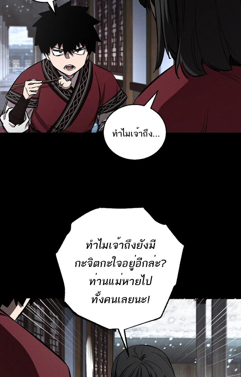 Childhood Friend of the Zenith สหายสมัยเด็กของข้าแข็งแกร่งที่สุดในใต้หล้า ตอนที่ 60 หน้า 62