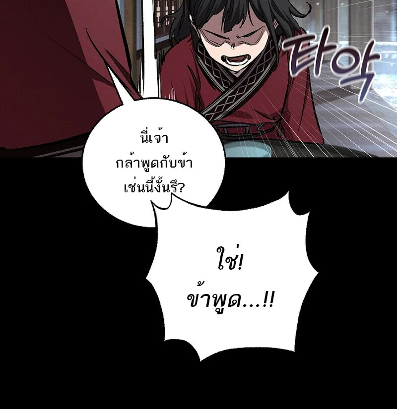Childhood Friend of the Zenith สหายสมัยเด็กของข้าแข็งแกร่งที่สุดในใต้หล้า ตอนที่ 60 หน้า 63