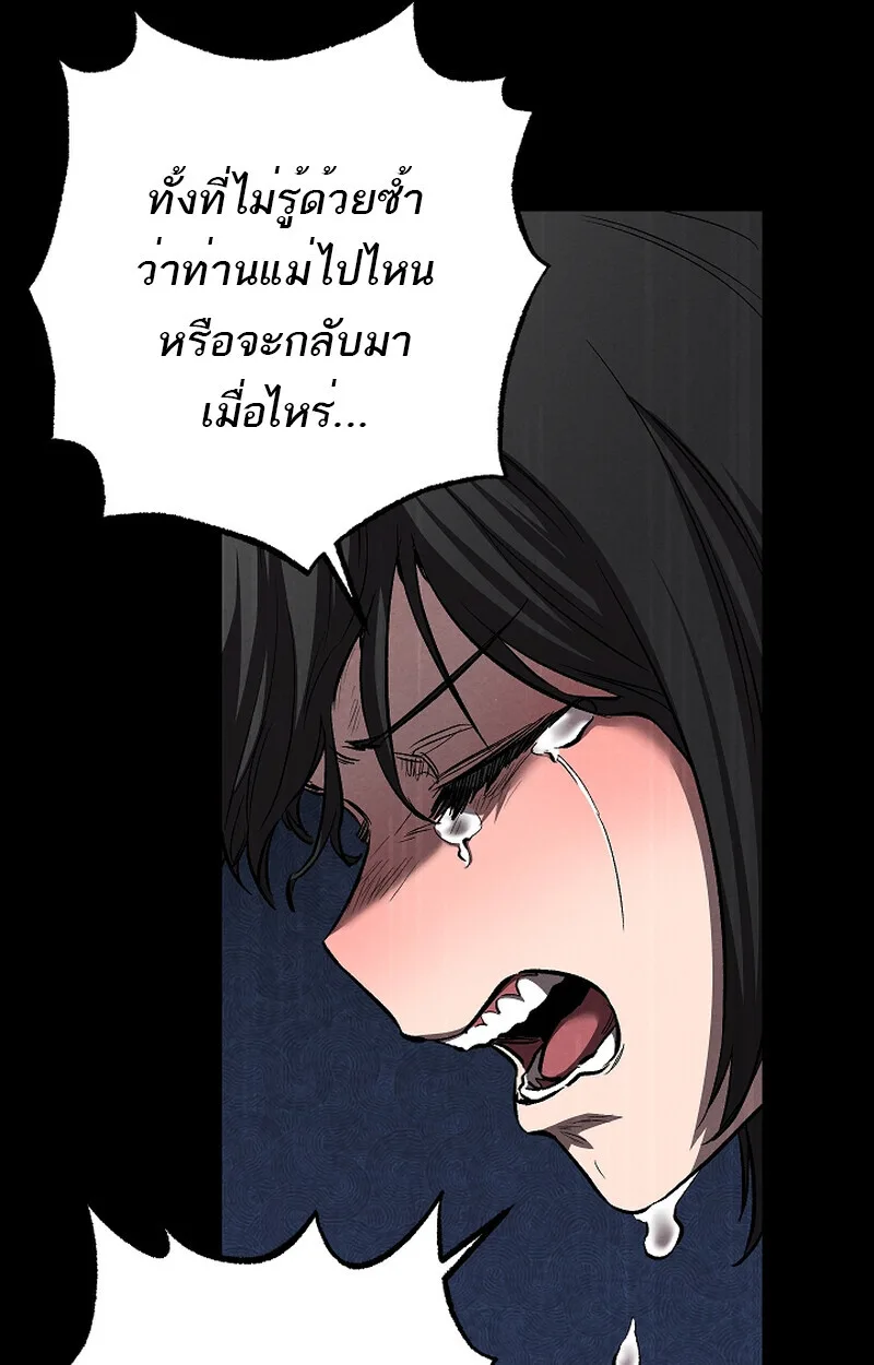 Childhood Friend of the Zenith สหายสมัยเด็กของข้าแข็งแกร่งที่สุดในใต้หล้า ตอนที่ 60 หน้า 64