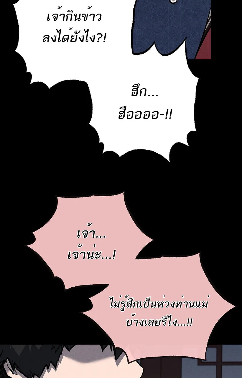 Childhood Friend of the Zenith สหายสมัยเด็กของข้าแข็งแกร่งที่สุดในใต้หล้า ตอนที่ 60 หน้า 65