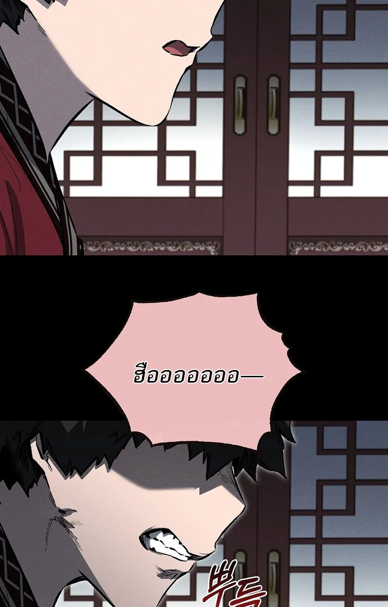 Childhood Friend of the Zenith สหายสมัยเด็กของข้าแข็งแกร่งที่สุดในใต้หล้า ตอนที่ 60 หน้า 66