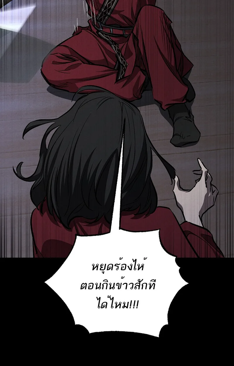 Childhood Friend of the Zenith สหายสมัยเด็กของข้าแข็งแกร่งที่สุดในใต้หล้า ตอนที่ 60 หน้า 69