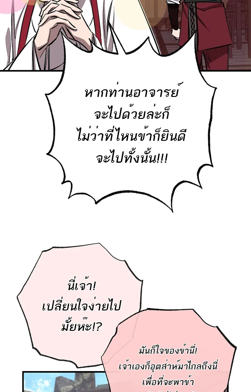 Childhood Friend of the Zenith สหายสมัยเด็กของข้าแข็งแกร่งที่สุดในใต้หล้า ตอนที่ 60 หน้า 7