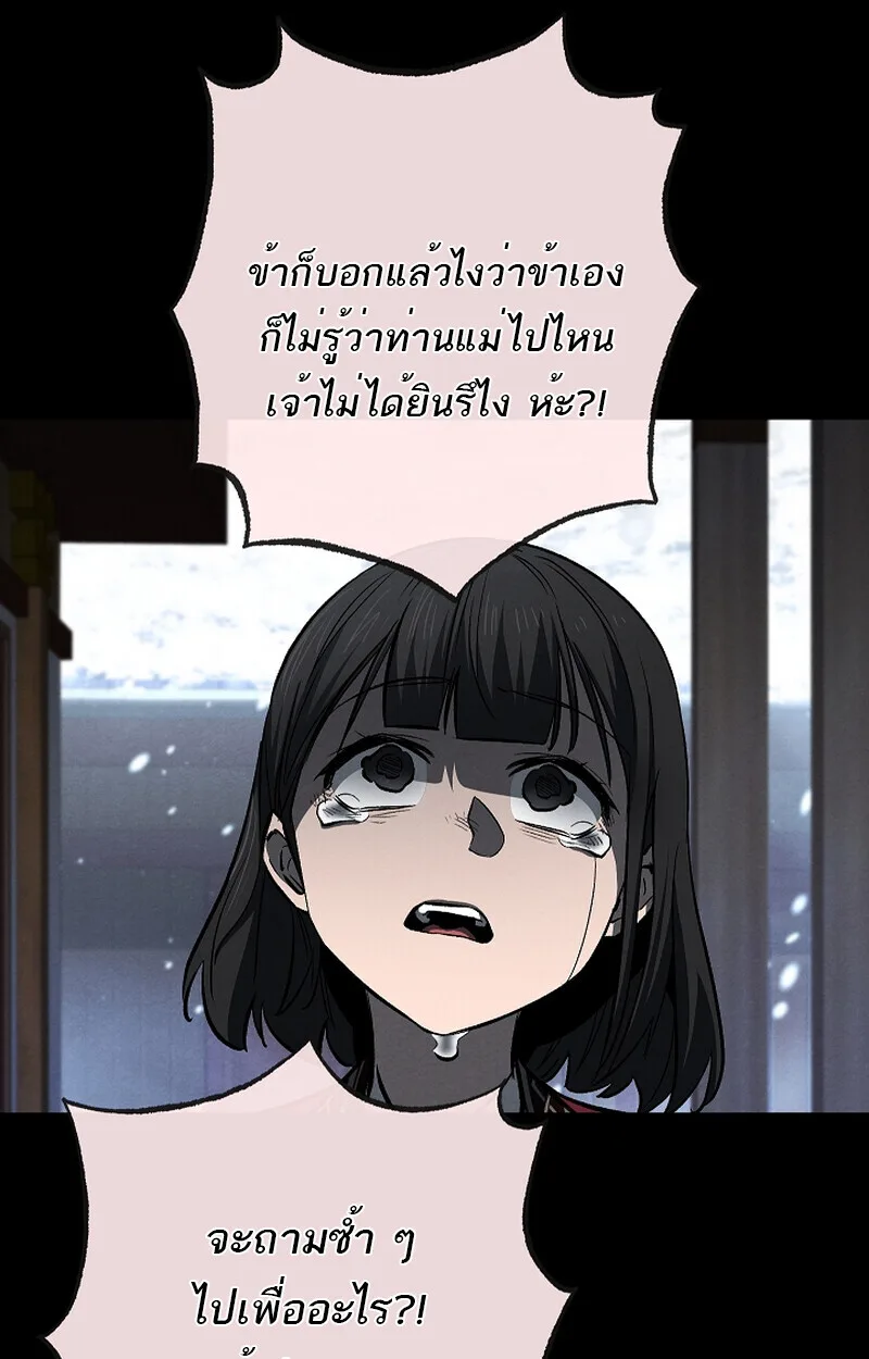 Childhood Friend of the Zenith สหายสมัยเด็กของข้าแข็งแกร่งที่สุดในใต้หล้า ตอนที่ 60 หน้า 70