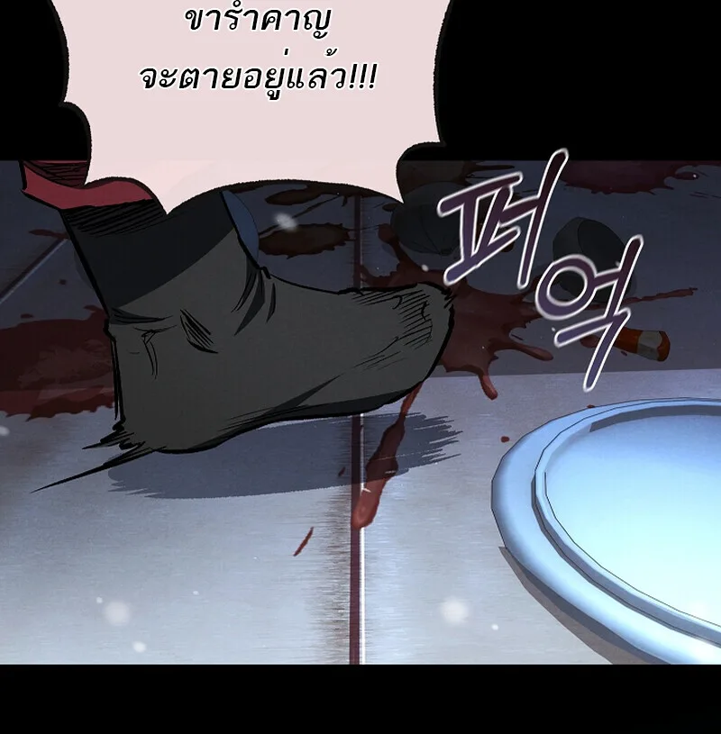 Childhood Friend of the Zenith สหายสมัยเด็กของข้าแข็งแกร่งที่สุดในใต้หล้า ตอนที่ 60 หน้า 71