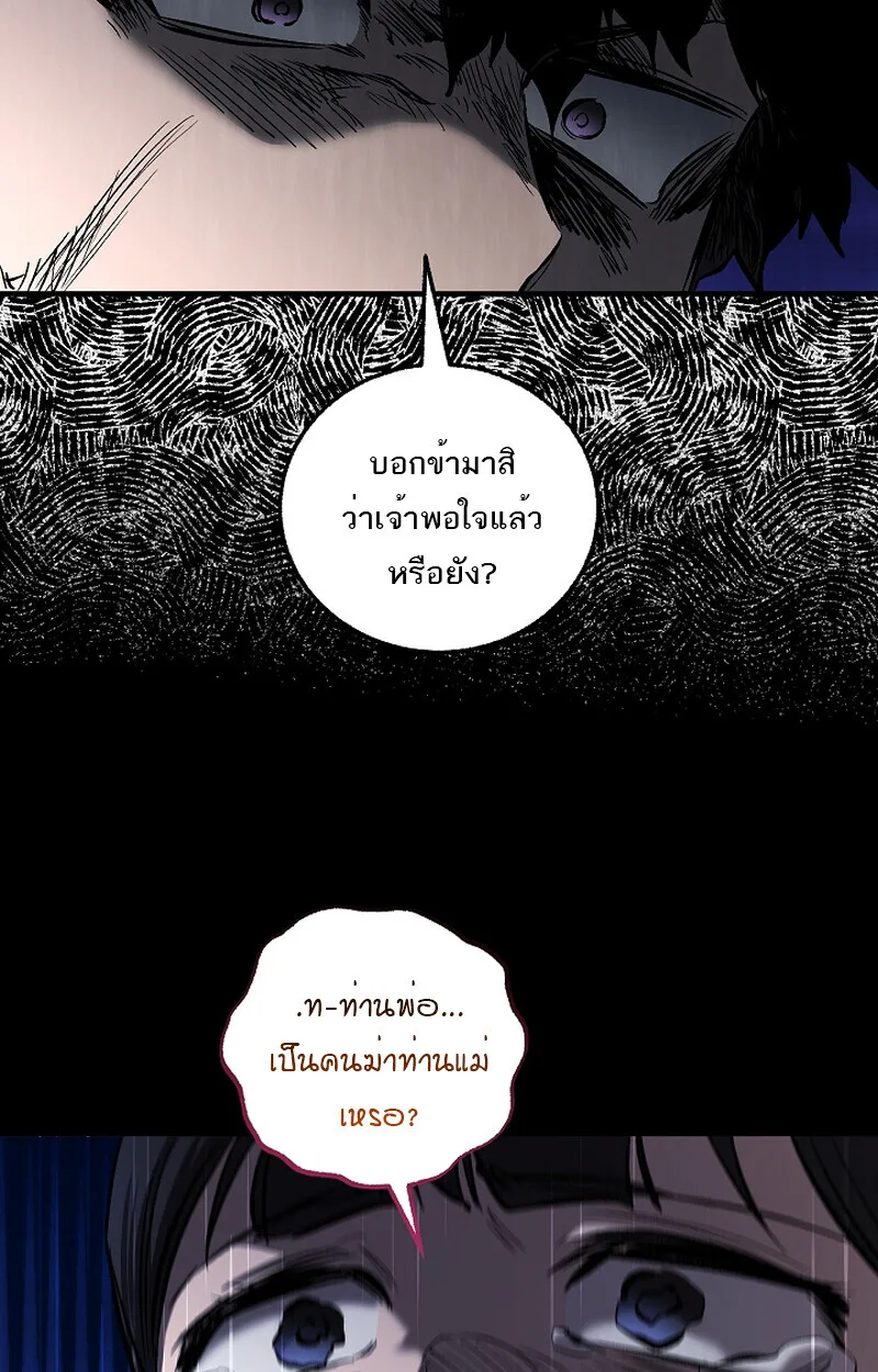 Childhood Friend of the Zenith สหายสมัยเด็กของข้าแข็งแกร่งที่สุดในใต้หล้า ตอนที่ 60 หน้า 74