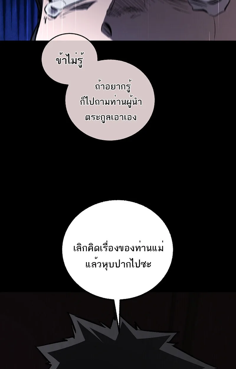 Childhood Friend of the Zenith สหายสมัยเด็กของข้าแข็งแกร่งที่สุดในใต้หล้า ตอนที่ 60 หน้า 75