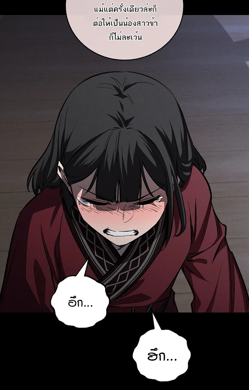 Childhood Friend of the Zenith สหายสมัยเด็กของข้าแข็งแกร่งที่สุดในใต้หล้า ตอนที่ 60 หน้า 77