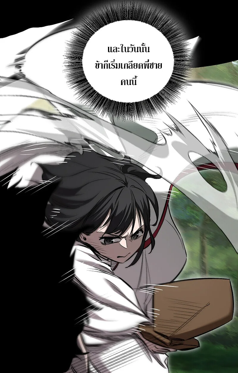 Childhood Friend of the Zenith สหายสมัยเด็กของข้าแข็งแกร่งที่สุดในใต้หล้า ตอนที่ 60 หน้า 79