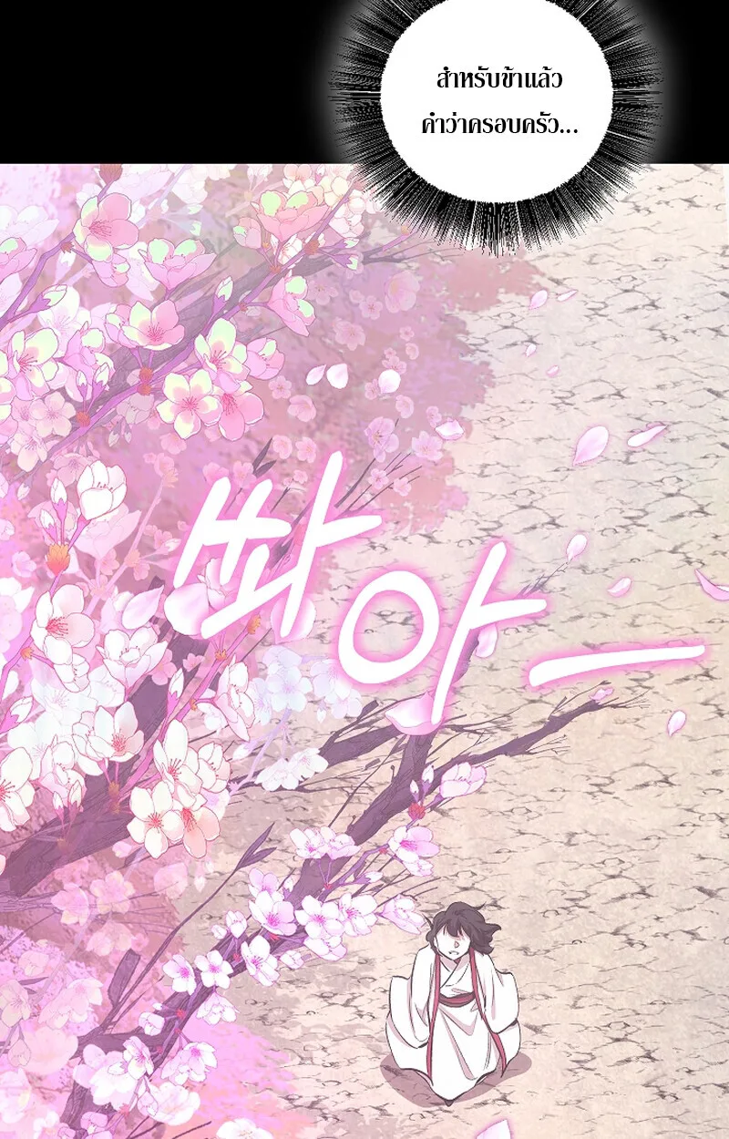 Childhood Friend of the Zenith สหายสมัยเด็กของข้าแข็งแกร่งที่สุดในใต้หล้า ตอนที่ 60 หน้า 83
