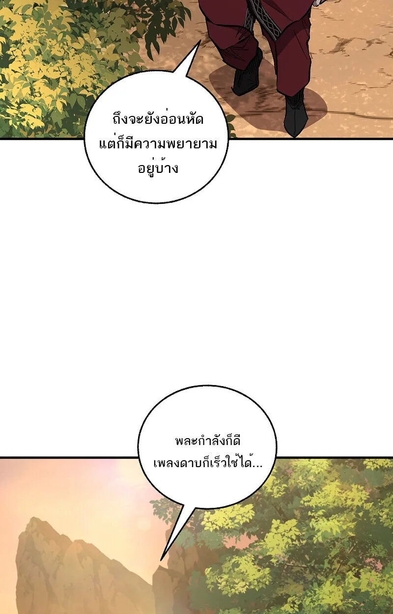 Childhood Friend of the Zenith สหายสมัยเด็กของข้าแข็งแกร่งที่สุดในใต้หล้า ตอนที่ 60 หน้า 92