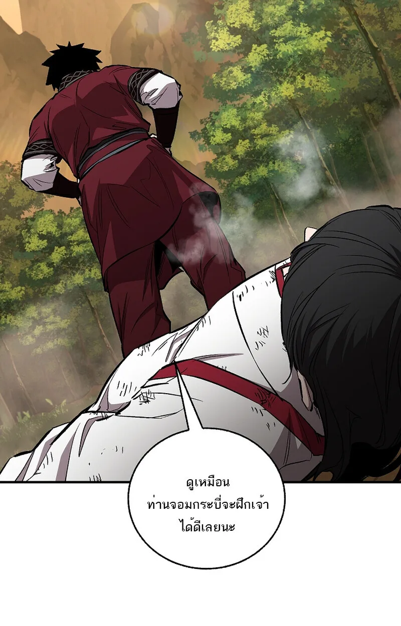 Childhood Friend of the Zenith สหายสมัยเด็กของข้าแข็งแกร่งที่สุดในใต้หล้า ตอนที่ 60 หน้า 93