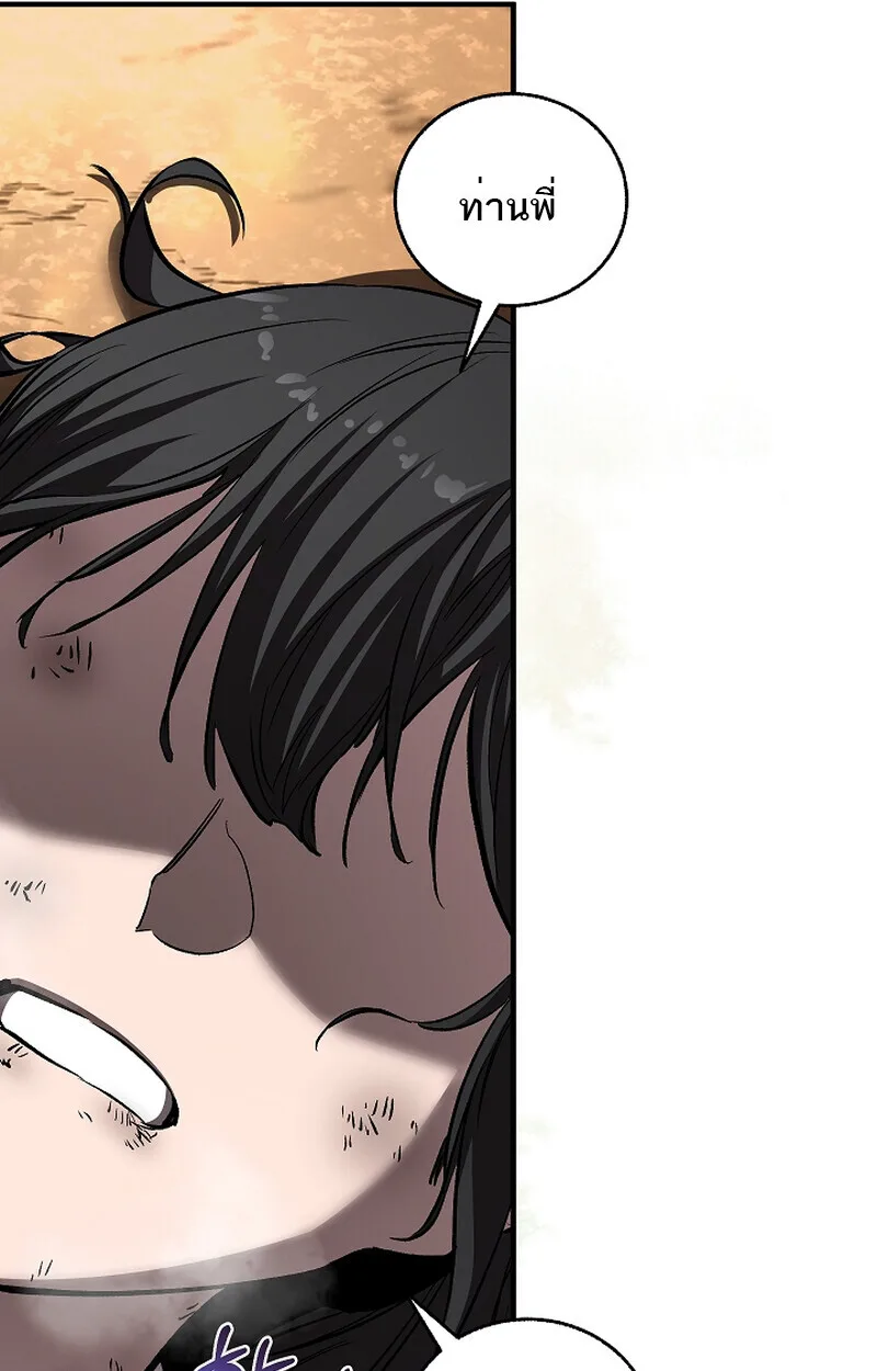 Childhood Friend of the Zenith สหายสมัยเด็กของข้าแข็งแกร่งที่สุดในใต้หล้า ตอนที่ 60 หน้า 95