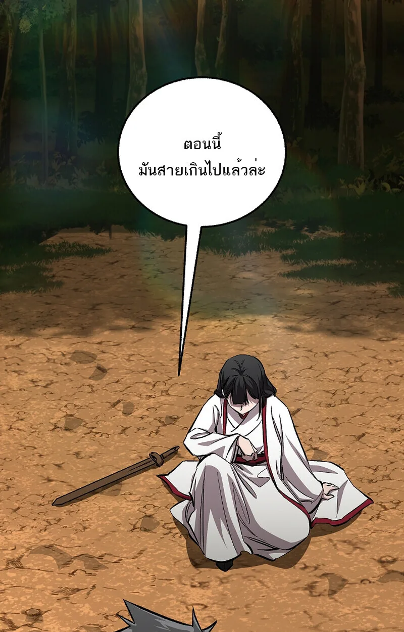Childhood Friend of the Zenith สหายสมัยเด็กของข้าแข็งแกร่งที่สุดในใต้หล้า ตอนที่ 60 หน้า 99