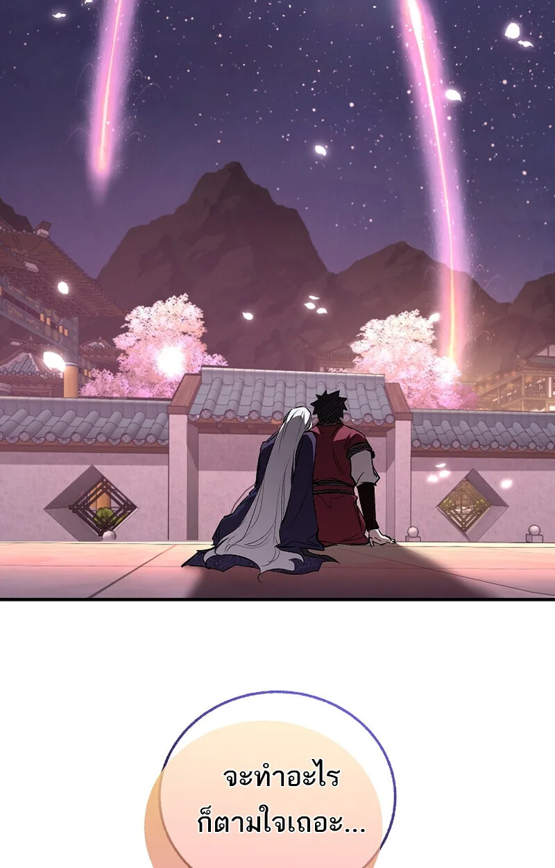 Childhood Friend of the Zenith สหายสมัยเด็กของข้าแข็งแกร่งที่สุดในใต้หล้า ตอนที่ 61 หน้า 104