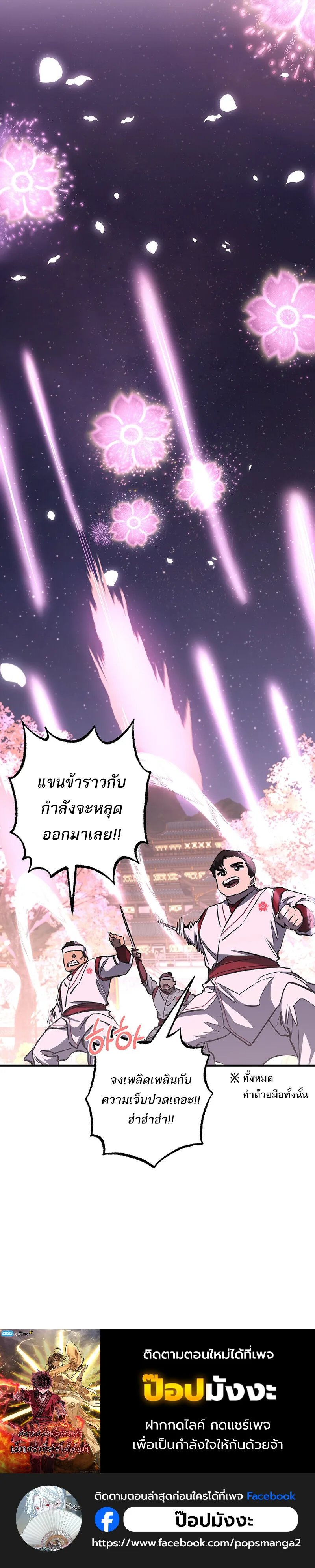 Childhood Friend of the Zenith สหายสมัยเด็กของข้าแข็งแกร่งที่สุดในใต้หล้า ตอนที่ 61 หน้า 106