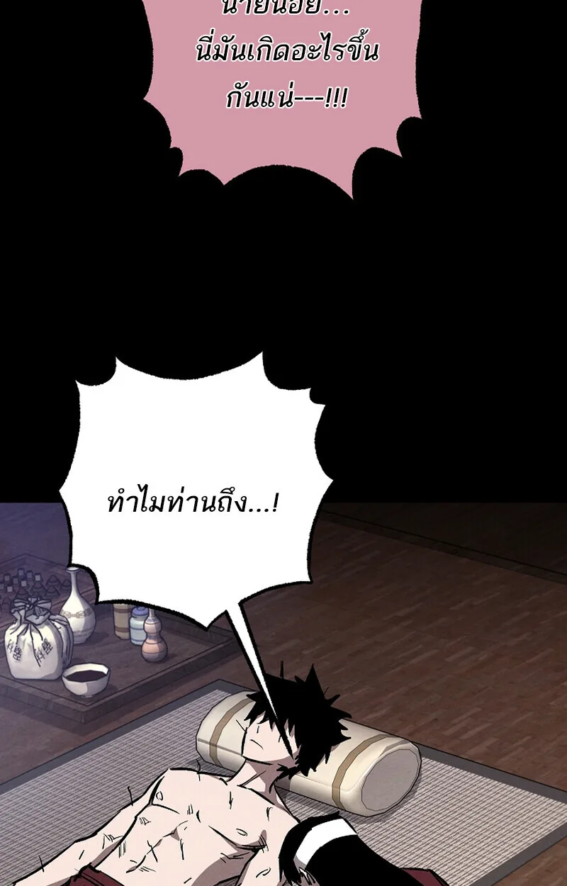 Childhood Friend of the Zenith สหายสมัยเด็กของข้าแข็งแกร่งที่สุดในใต้หล้า ตอนที่ 61 หน้า 14