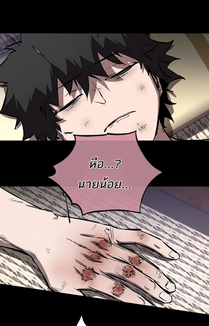 Childhood Friend of the Zenith สหายสมัยเด็กของข้าแข็งแกร่งที่สุดในใต้หล้า ตอนที่ 61 หน้า 16