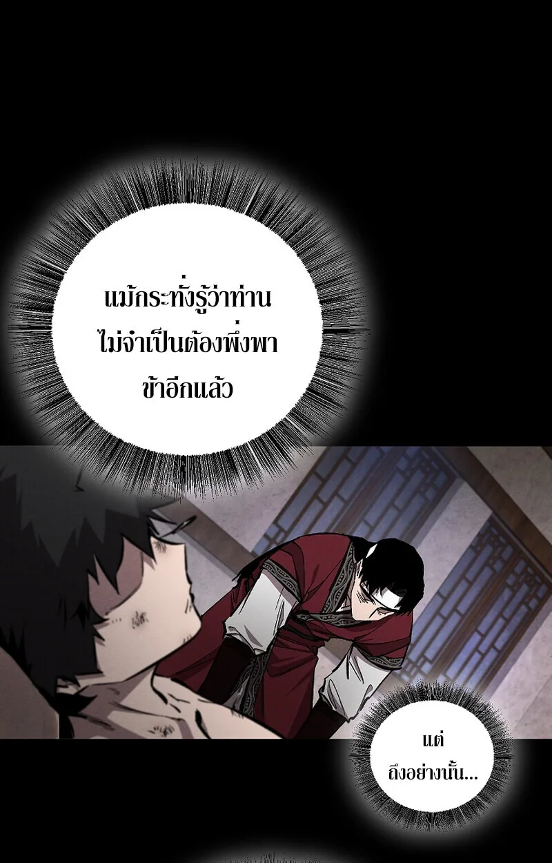 Childhood Friend of the Zenith สหายสมัยเด็กของข้าแข็งแกร่งที่สุดในใต้หล้า ตอนที่ 61 หน้า 18