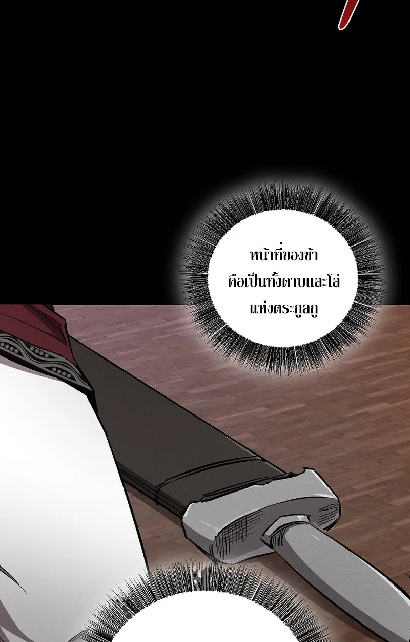 Childhood Friend of the Zenith สหายสมัยเด็กของข้าแข็งแกร่งที่สุดในใต้หล้า ตอนที่ 61 หน้า 20