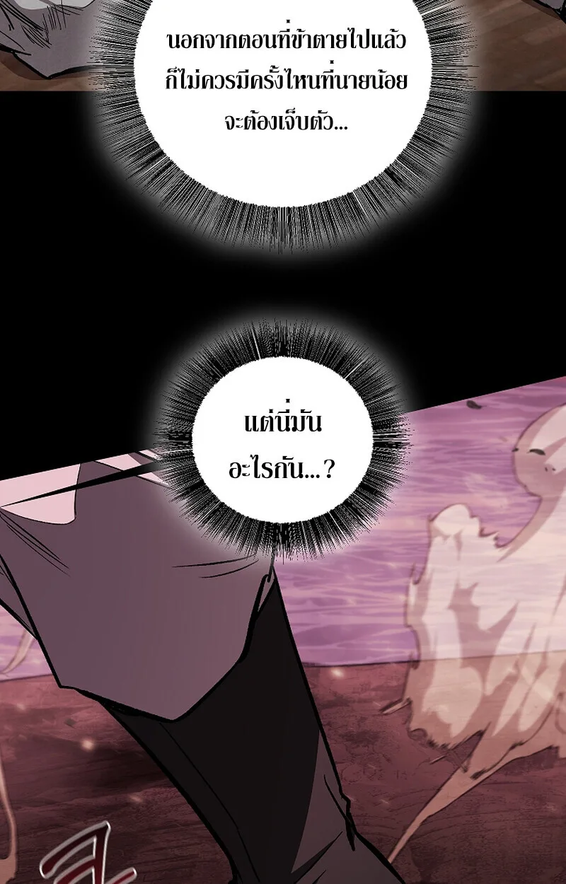 Childhood Friend of the Zenith สหายสมัยเด็กของข้าแข็งแกร่งที่สุดในใต้หล้า ตอนที่ 61 หน้า 21