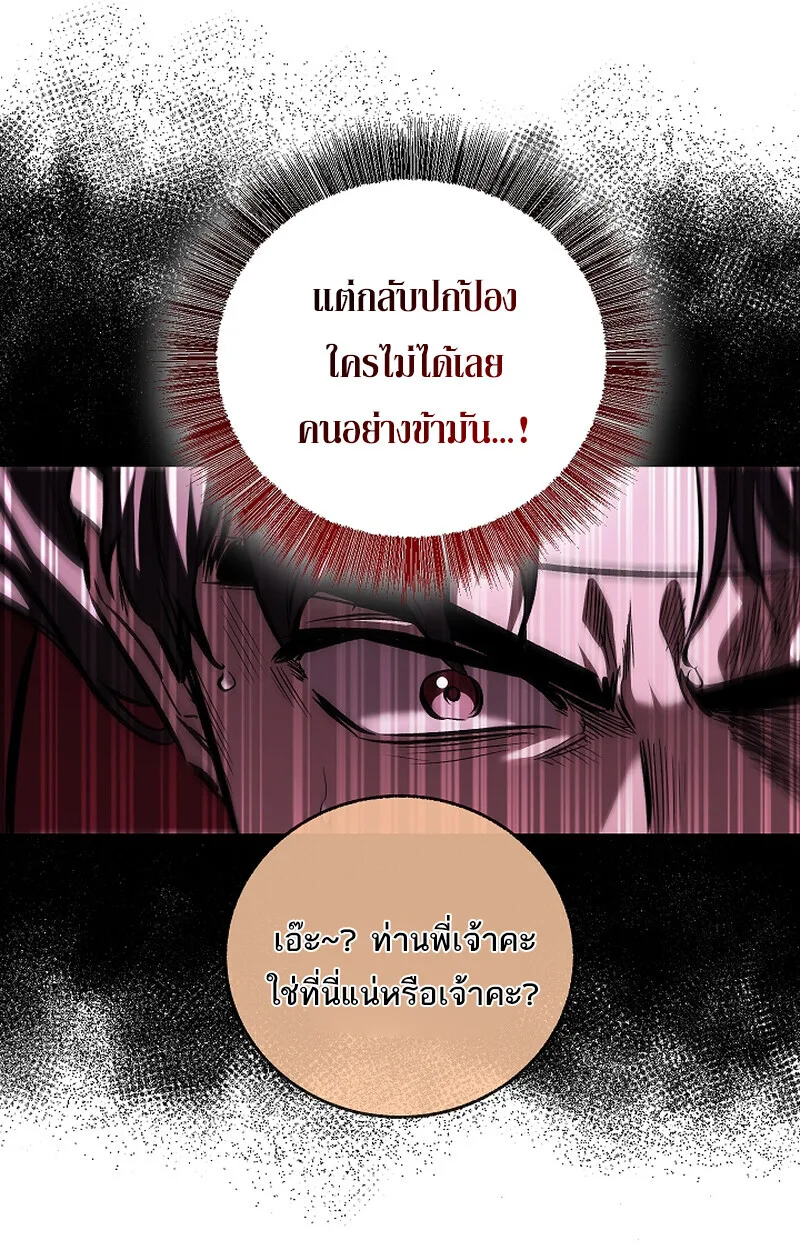 Childhood Friend of the Zenith สหายสมัยเด็กของข้าแข็งแกร่งที่สุดในใต้หล้า ตอนที่ 61 หน้า 34