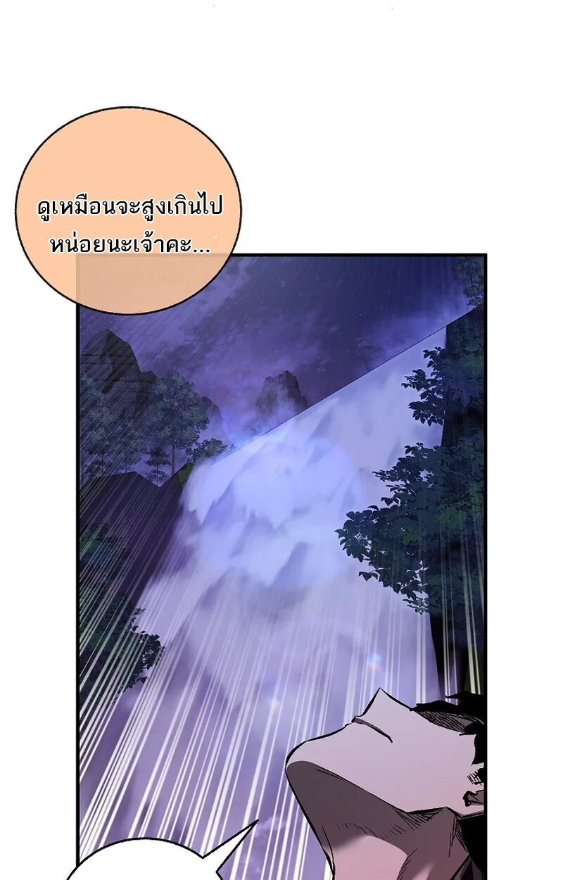 Childhood Friend of the Zenith สหายสมัยเด็กของข้าแข็งแกร่งที่สุดในใต้หล้า ตอนที่ 61 หน้า 35
