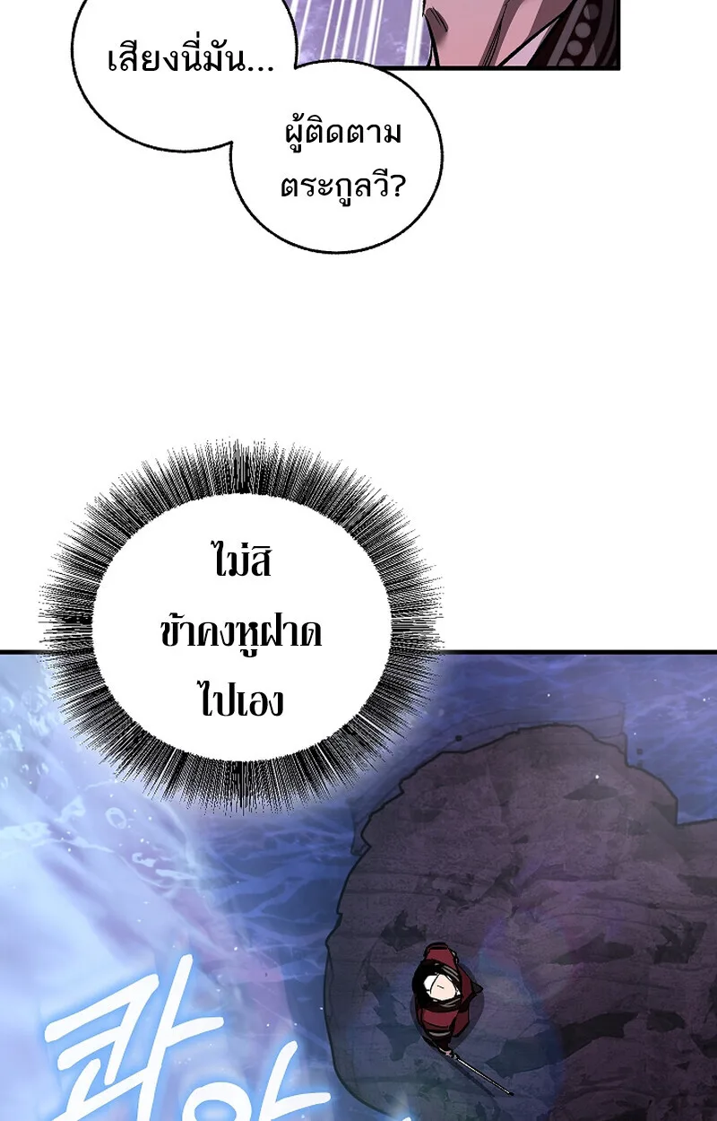 Childhood Friend of the Zenith สหายสมัยเด็กของข้าแข็งแกร่งที่สุดในใต้หล้า ตอนที่ 61 หน้า 36
