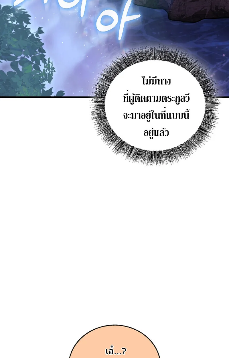 Childhood Friend of the Zenith สหายสมัยเด็กของข้าแข็งแกร่งที่สุดในใต้หล้า ตอนที่ 61 หน้า 37