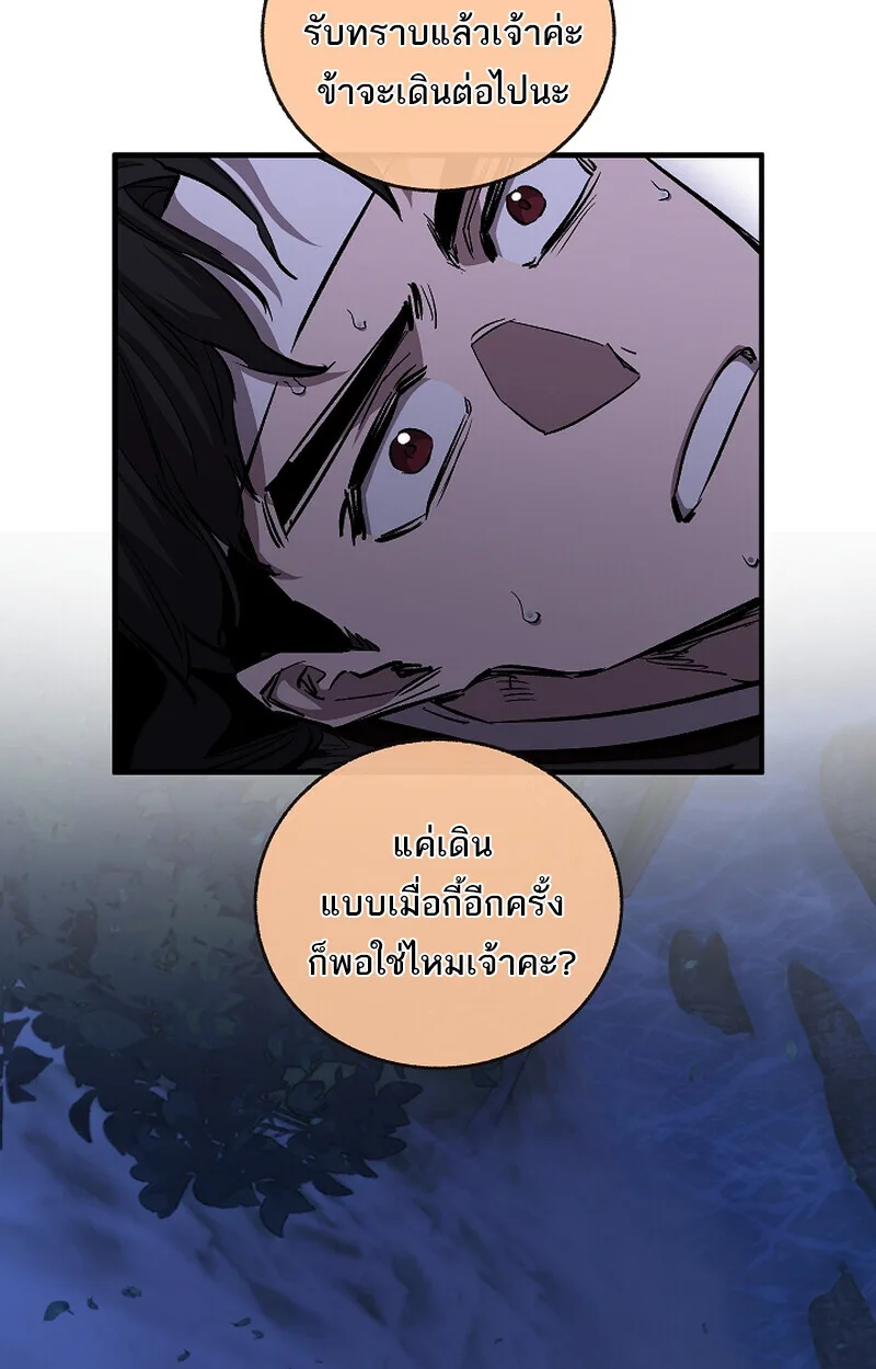 Childhood Friend of the Zenith สหายสมัยเด็กของข้าแข็งแกร่งที่สุดในใต้หล้า ตอนที่ 61 หน้า 38