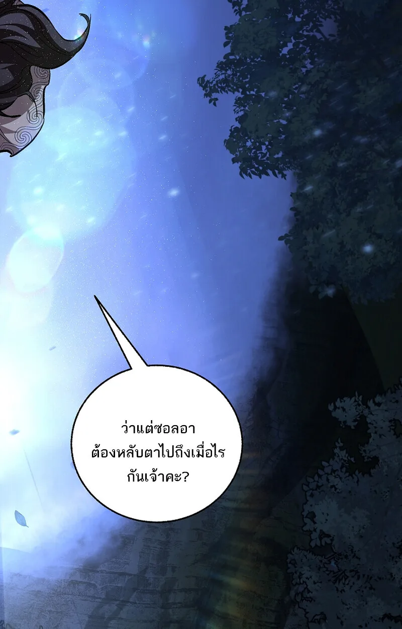 Childhood Friend of the Zenith สหายสมัยเด็กของข้าแข็งแกร่งที่สุดในใต้หล้า ตอนที่ 61 หน้า 40