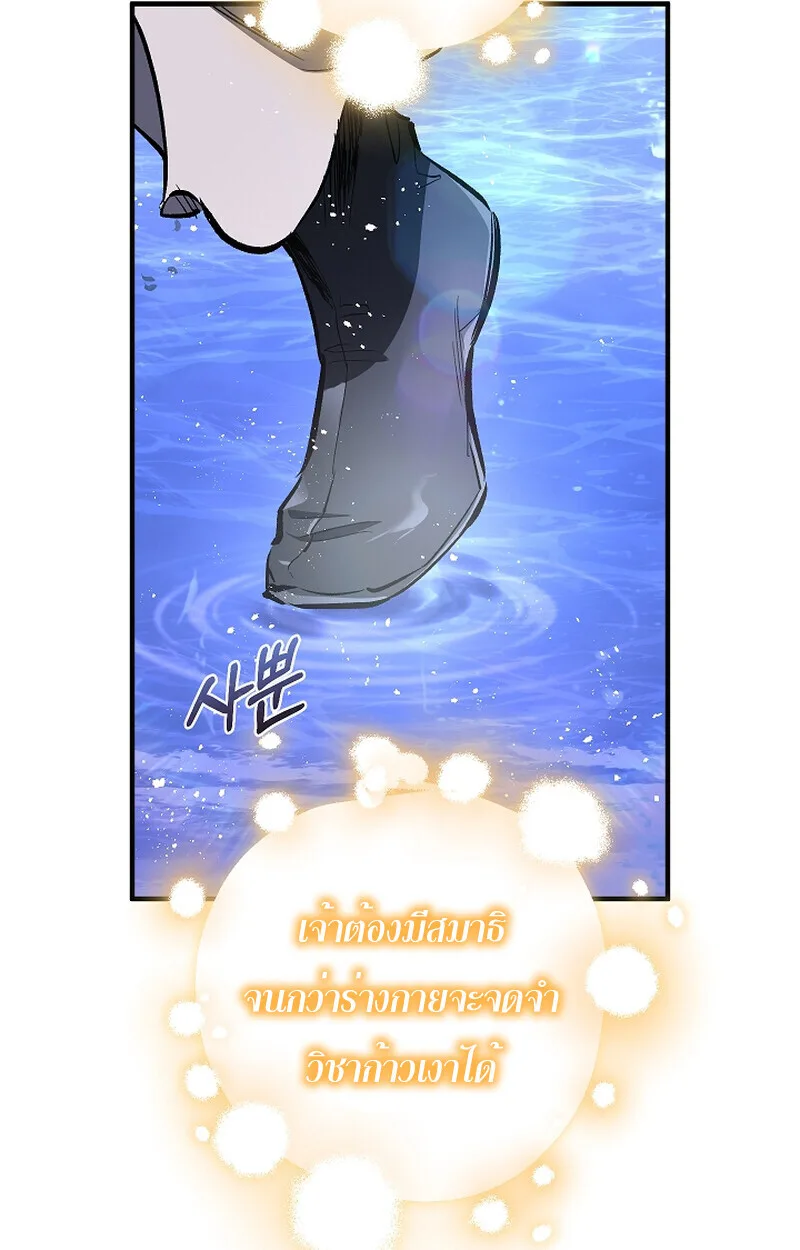 Childhood Friend of the Zenith สหายสมัยเด็กของข้าแข็งแกร่งที่สุดในใต้หล้า ตอนที่ 61 หน้า 42