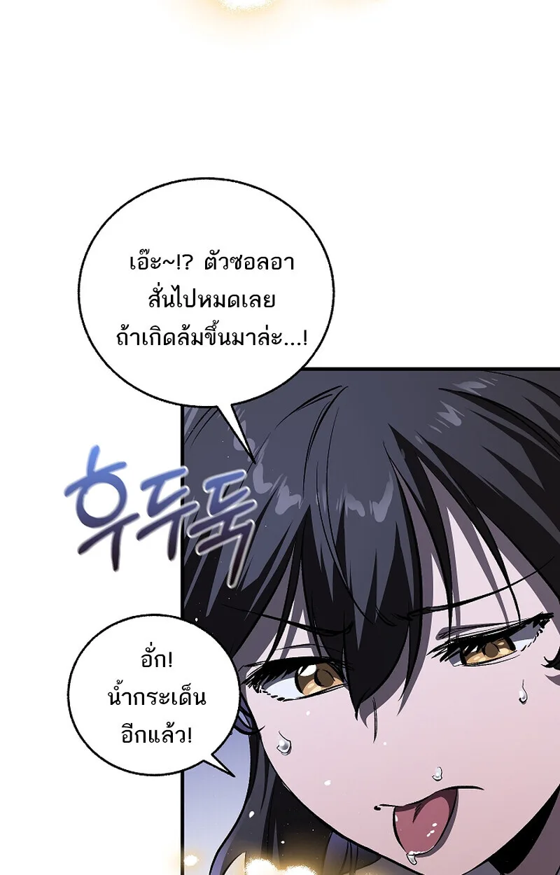 Childhood Friend of the Zenith สหายสมัยเด็กของข้าแข็งแกร่งที่สุดในใต้หล้า ตอนที่ 61 หน้า 43