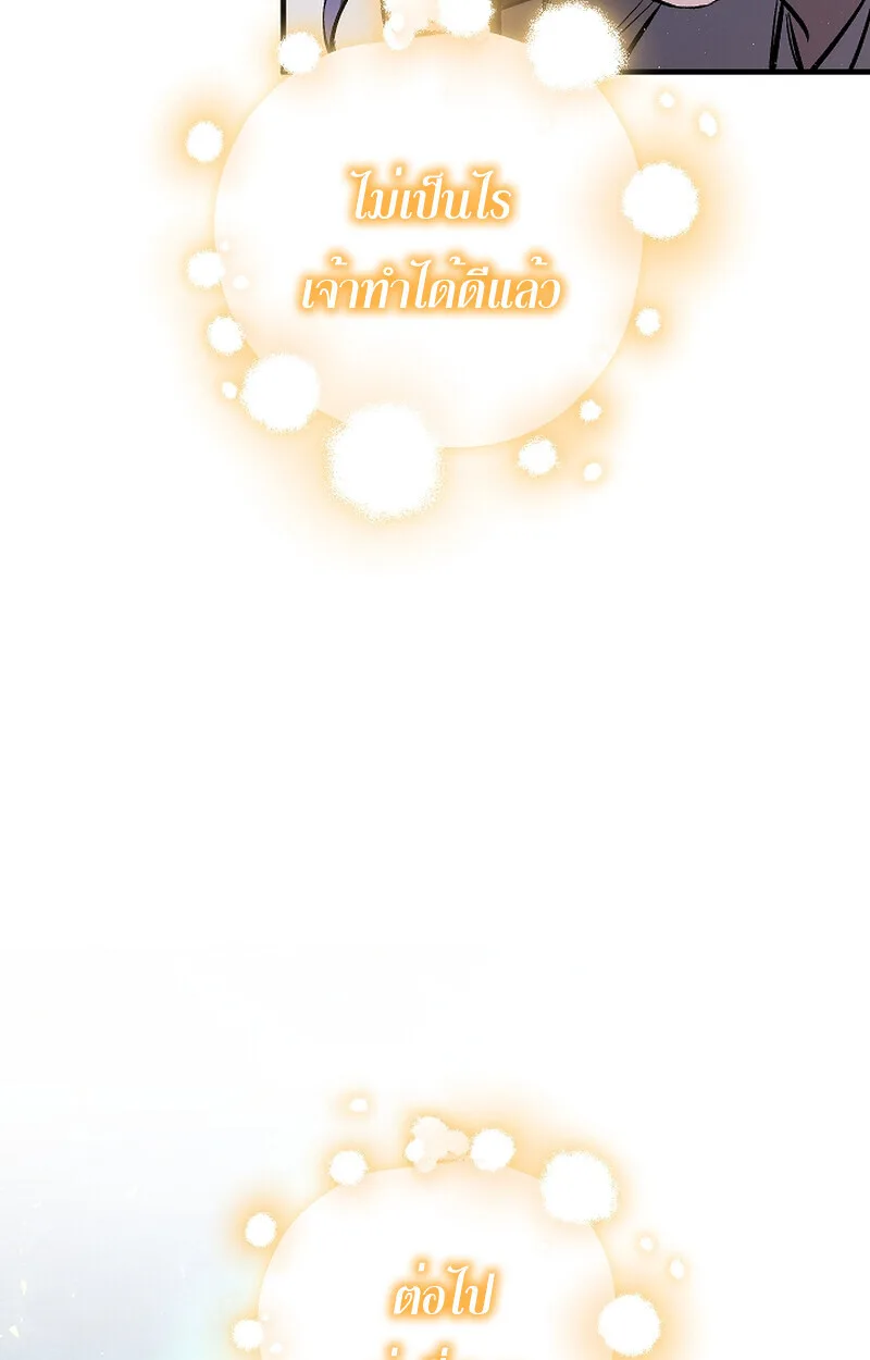 Childhood Friend of the Zenith สหายสมัยเด็กของข้าแข็งแกร่งที่สุดในใต้หล้า ตอนที่ 61 หน้า 44