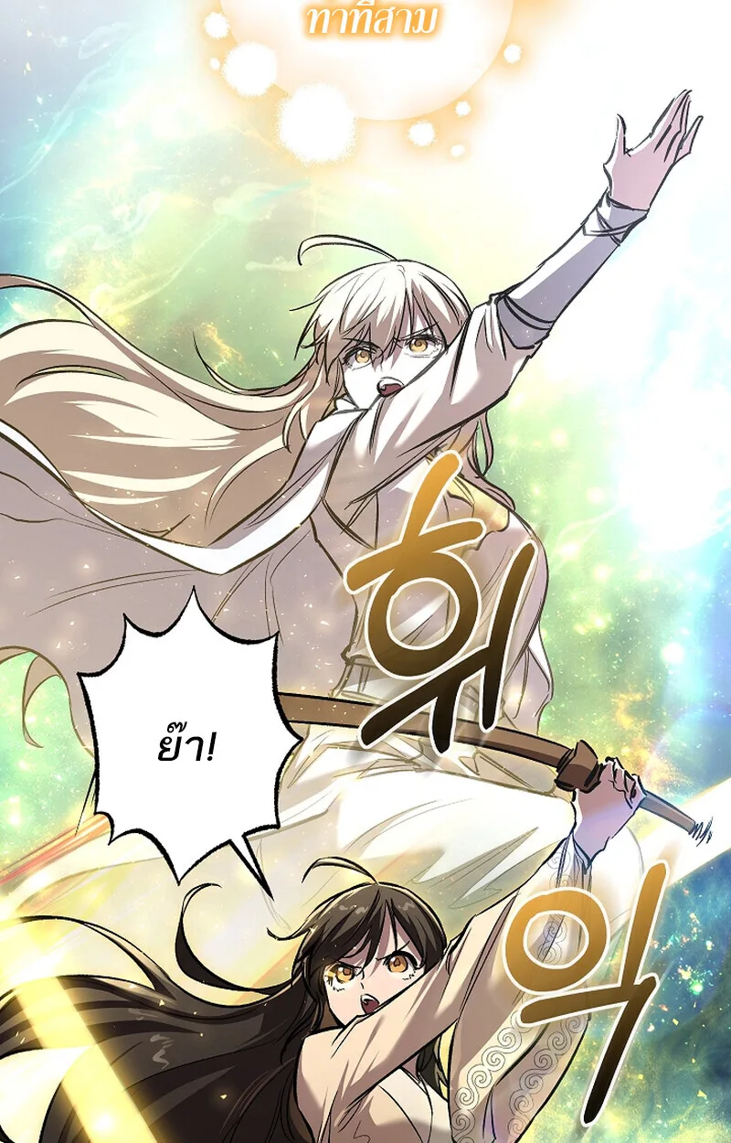 Childhood Friend of the Zenith สหายสมัยเด็กของข้าแข็งแกร่งที่สุดในใต้หล้า ตอนที่ 61 หน้า 45