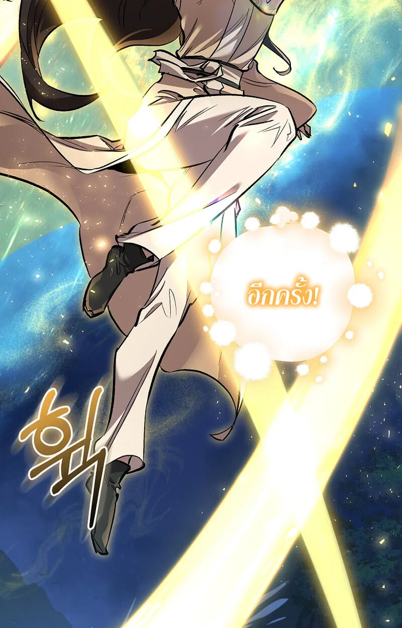 Childhood Friend of the Zenith สหายสมัยเด็กของข้าแข็งแกร่งที่สุดในใต้หล้า ตอนที่ 61 หน้า 46