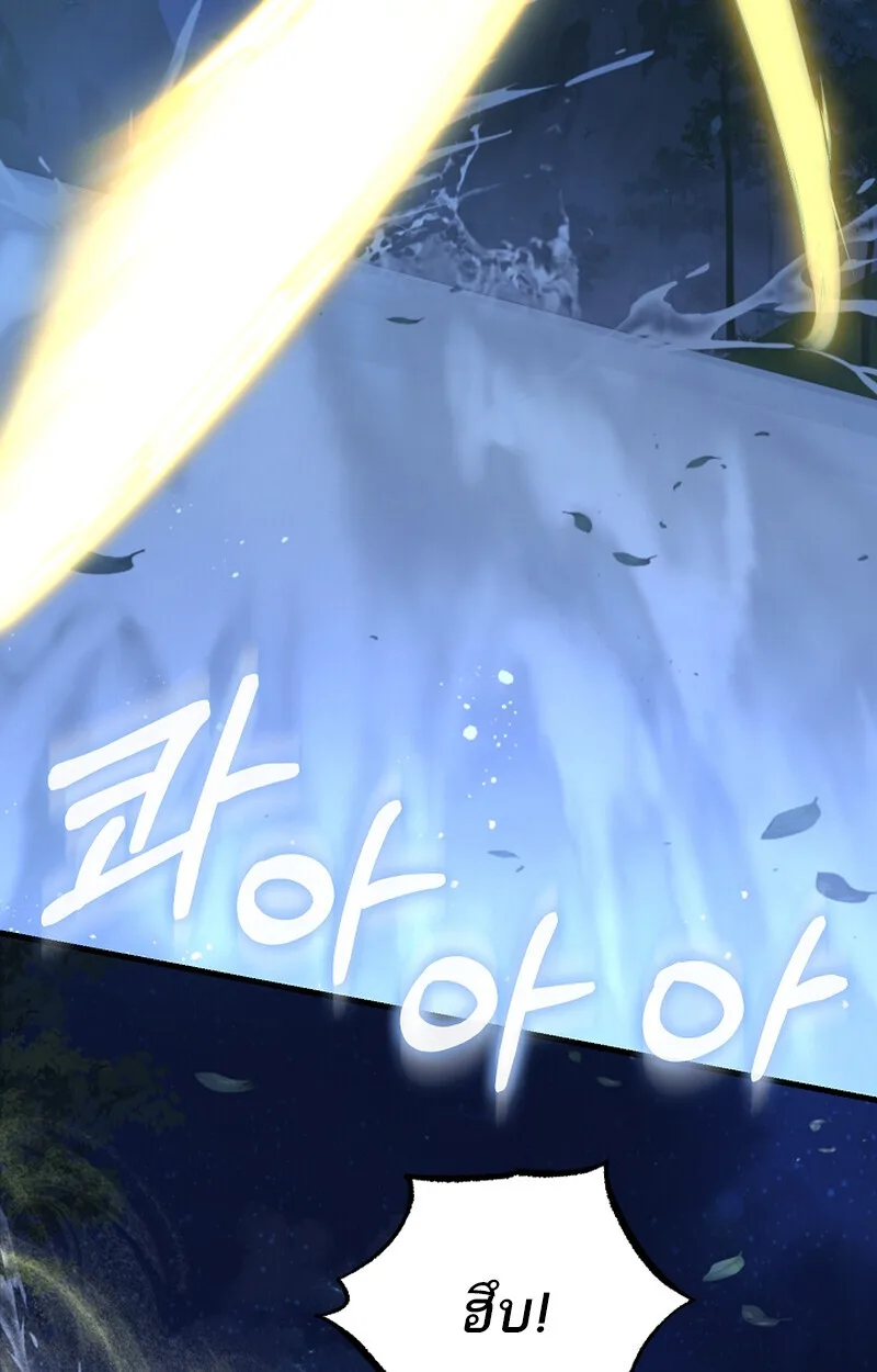 Childhood Friend of the Zenith สหายสมัยเด็กของข้าแข็งแกร่งที่สุดในใต้หล้า ตอนที่ 61 หน้า 47
