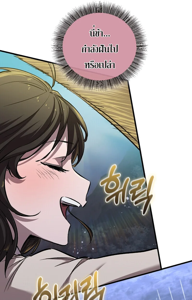 Childhood Friend of the Zenith สหายสมัยเด็กของข้าแข็งแกร่งที่สุดในใต้หล้า ตอนที่ 61 หน้า 50