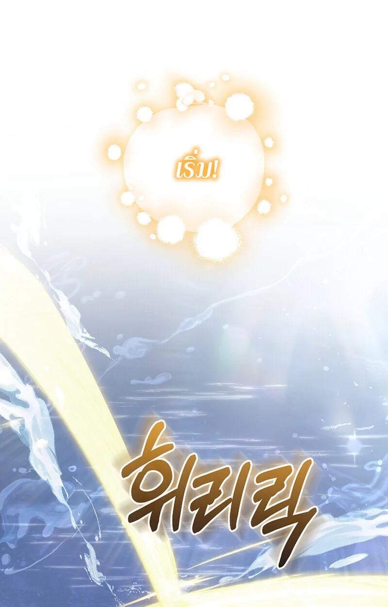 Childhood Friend of the Zenith สหายสมัยเด็กของข้าแข็งแกร่งที่สุดในใต้หล้า ตอนที่ 61 หน้า 54