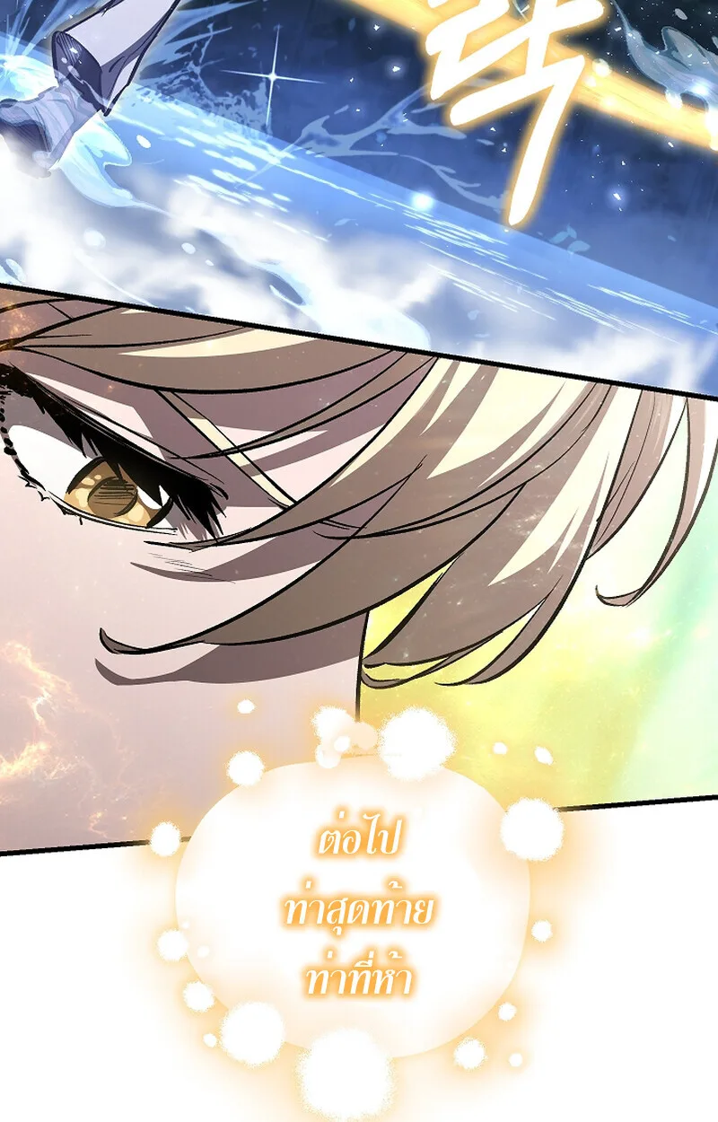 Childhood Friend of the Zenith สหายสมัยเด็กของข้าแข็งแกร่งที่สุดในใต้หล้า ตอนที่ 61 หน้า 59