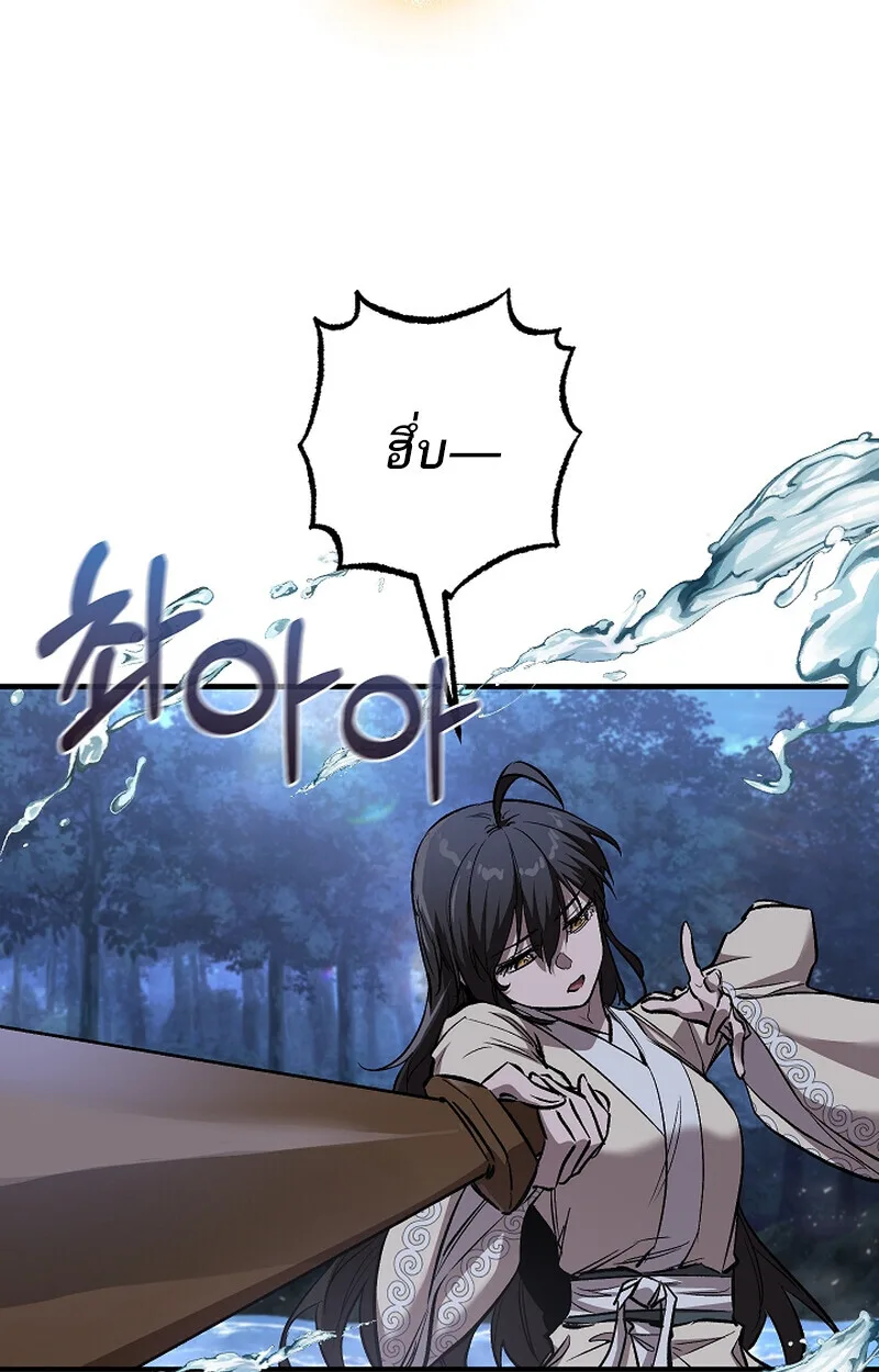 Childhood Friend of the Zenith สหายสมัยเด็กของข้าแข็งแกร่งที่สุดในใต้หล้า ตอนที่ 61 หน้า 60