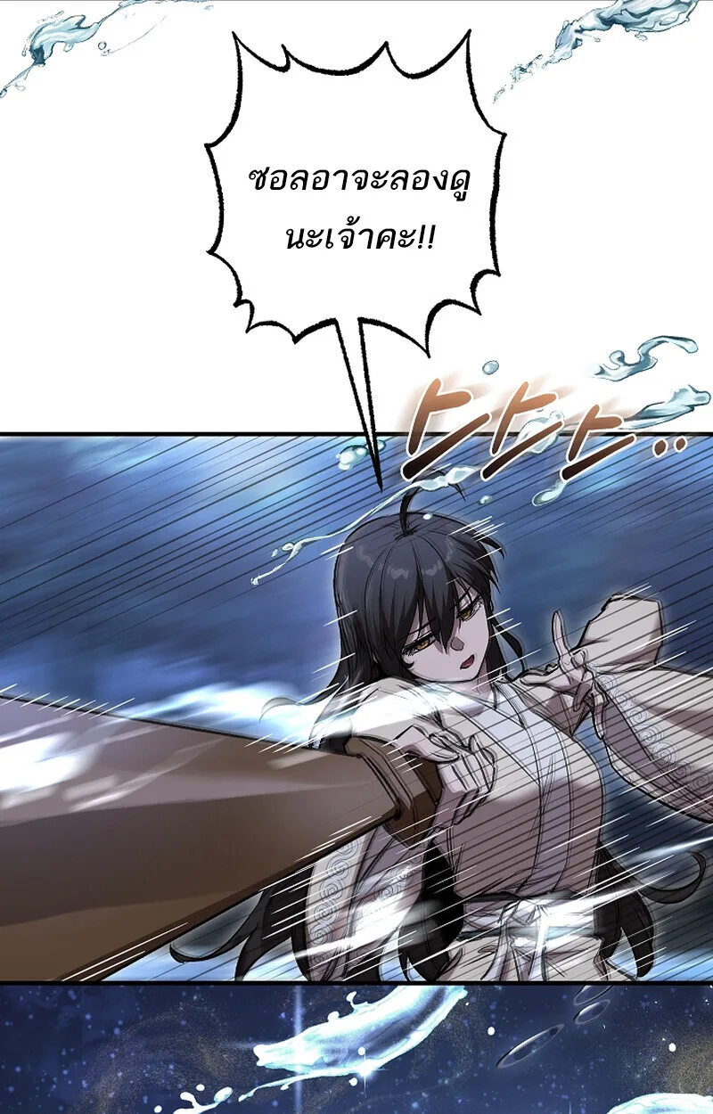 Childhood Friend of the Zenith สหายสมัยเด็กของข้าแข็งแกร่งที่สุดในใต้หล้า ตอนที่ 61 หน้า 61