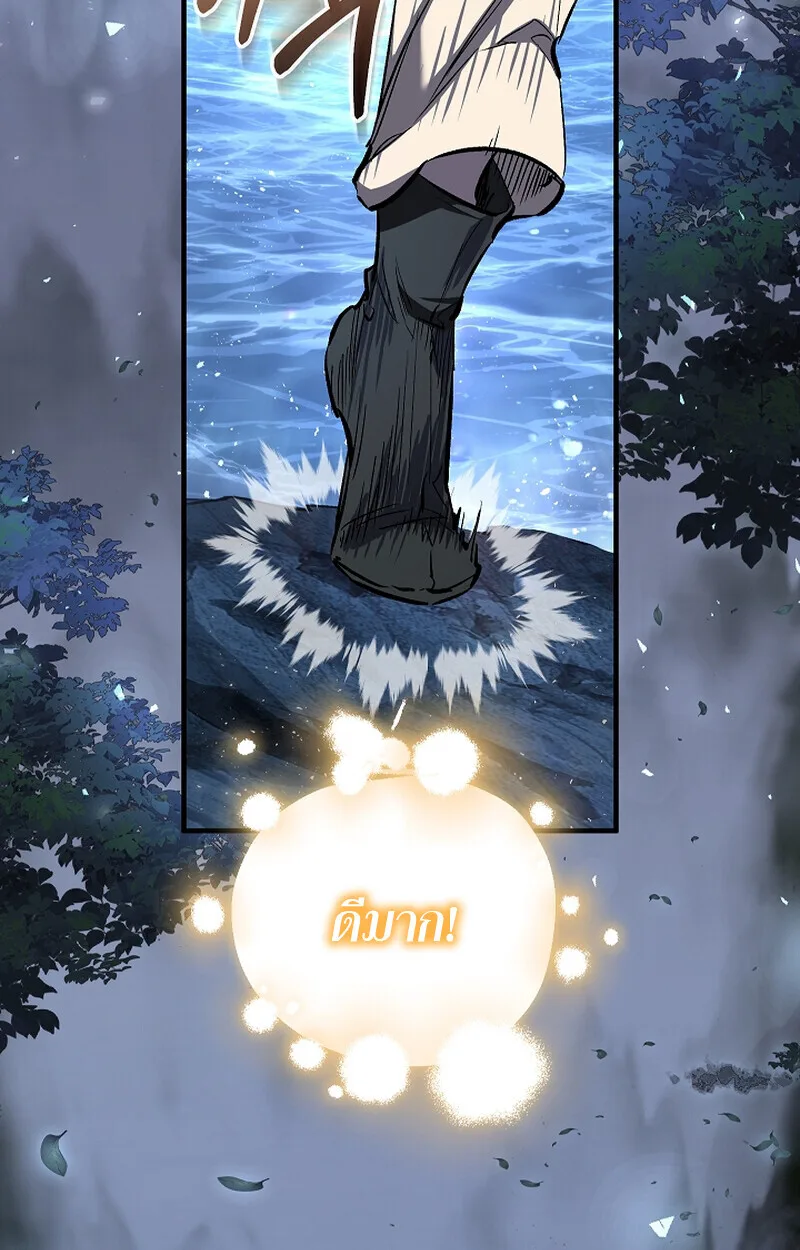 Childhood Friend of the Zenith สหายสมัยเด็กของข้าแข็งแกร่งที่สุดในใต้หล้า ตอนที่ 61 หน้า 64