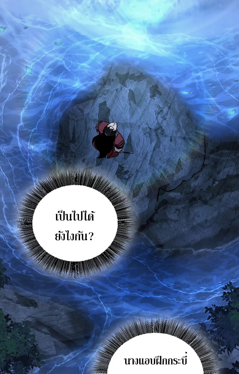 Childhood Friend of the Zenith สหายสมัยเด็กของข้าแข็งแกร่งที่สุดในใต้หล้า ตอนที่ 61 หน้า 66